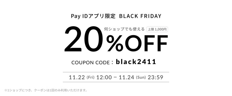 VETRO名古屋（ベトロ＆ベラフォーマ） BLACK FRIDAYキャンペーン